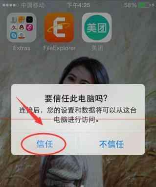 苹果手机删除的短信怎么恢复？iPhone用户福利