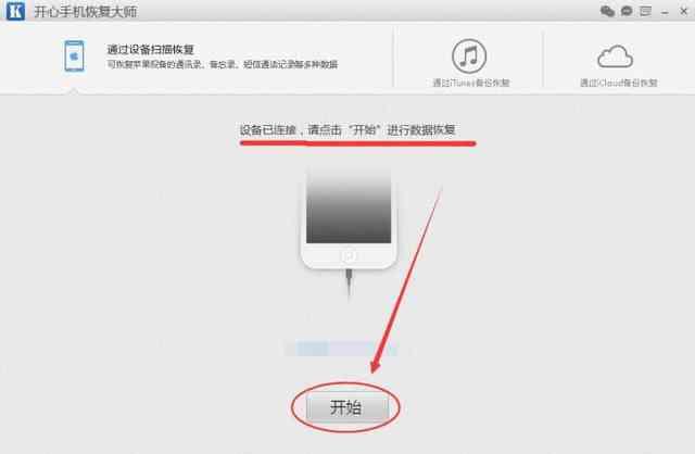 苹果手机删除的短信怎么恢复？iPhone用户福利