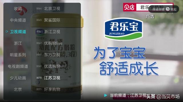 小米电视必装的直播软件，支持七天免费回看，还是追剧神器！