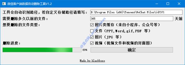 微信电脑版竟然占着几十GB的空间？快用这款工具清理这些缓存文件