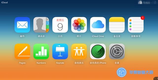 怎样将iPhone通讯录导入到另一部设备中？