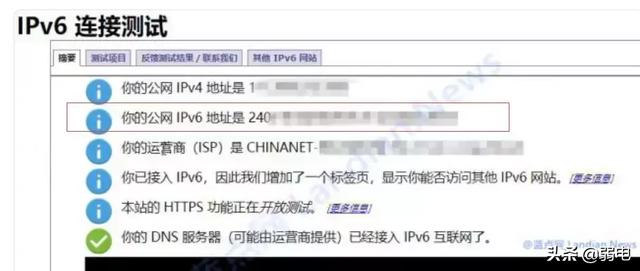 如何让电脑使用ipv6地址？一文了解清楚