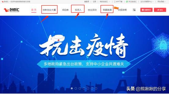 创业服务平台有哪些，创成汇平台成创业服务先锋者