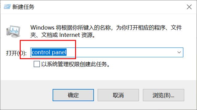 在Windows 10中打开控制面板的8种方法