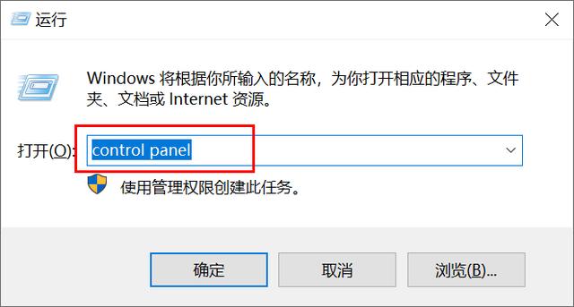 在Windows 10中打开控制面板的8种方法