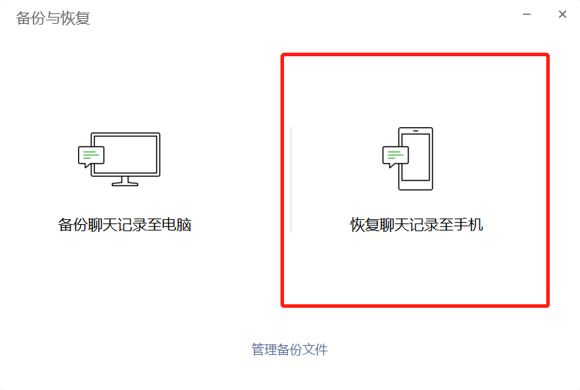 换新手机后微信聊天记录丢失？教你一招迁移聊天记录 网友：收藏