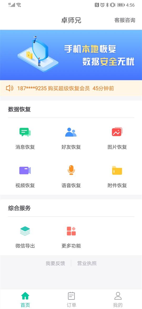 微信记录怎样快速导出备份？助你一键解决