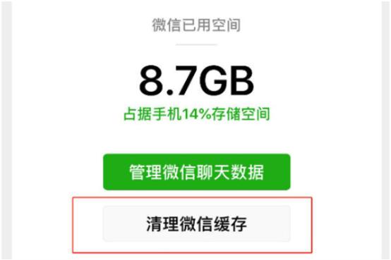 微信记录怎么彻底删除？教你三招腾出更多手机内存