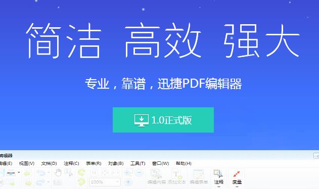 pdf文件怎么修改 修改PDF文件的两种方法