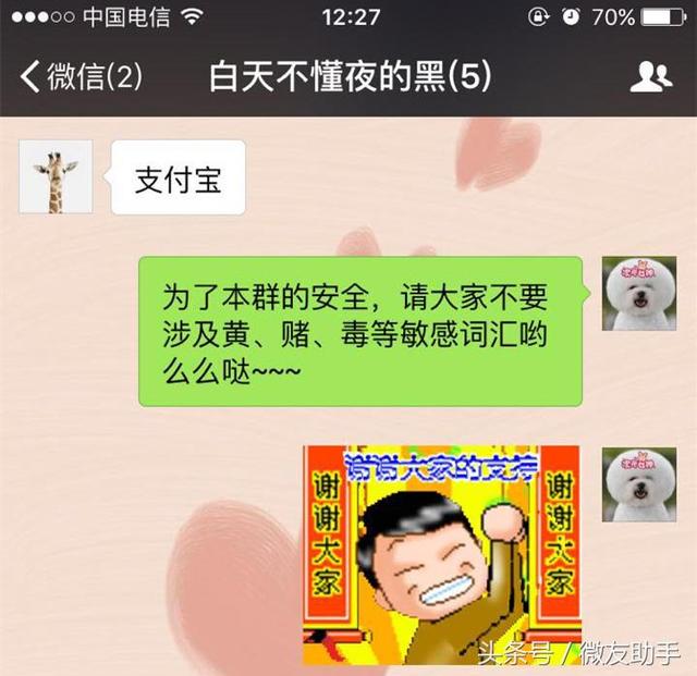 你的微信为什么会被封号？