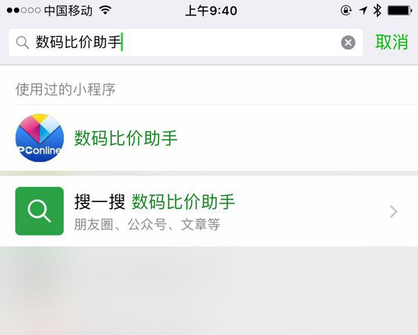 微信小程序正式上线！再不看别说你会玩微信