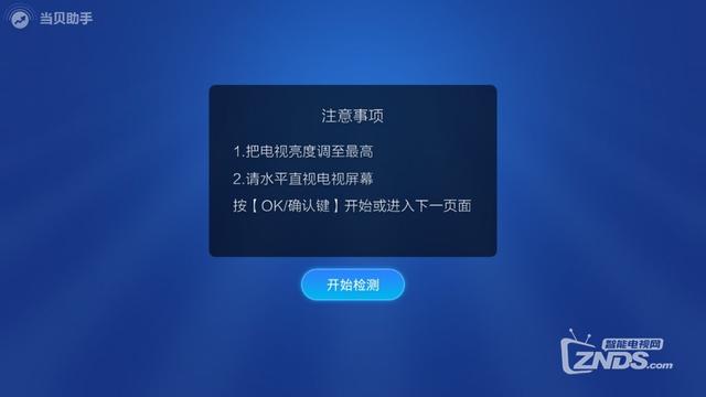 智能电视软件实用性排行榜，小白瞬间升级资深用户！