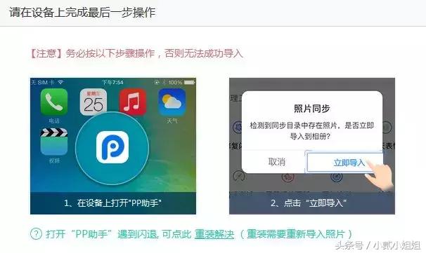 照片导入iPhone最简单好用的方法