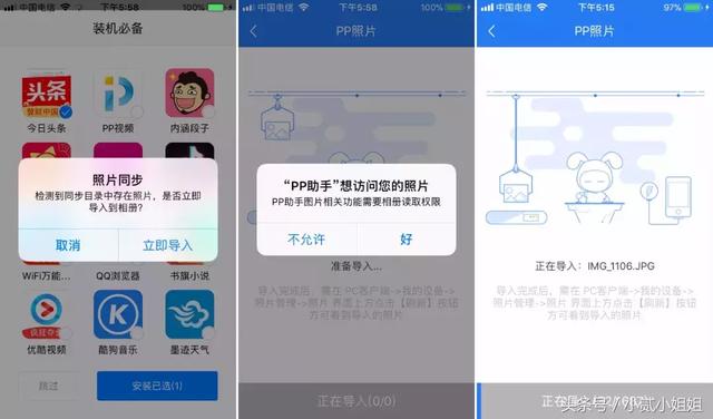 照片导入iPhone最简单好用的方法