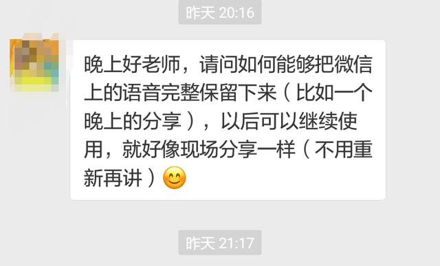 如何导出微信群聊文字语音记录？这里有6个方法！