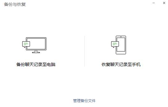 如何导出微信群聊文字语音记录？这里有6个方法！