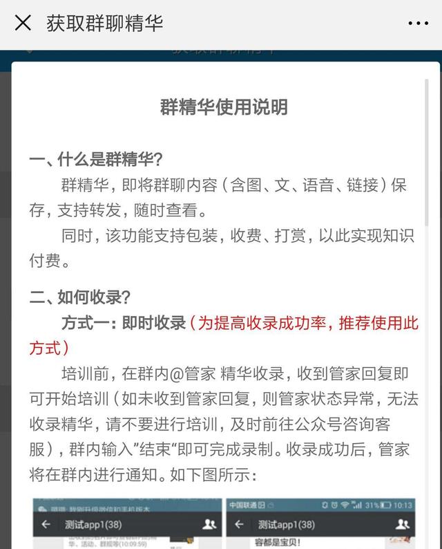 如何导出微信群聊文字语音记录？这里有6个方法！