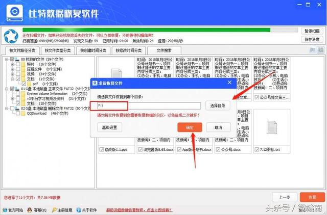 U盘损坏数据怎么恢复-比特数据恢复教程