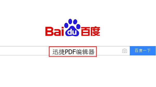 如何修改pdf文件内容 史上最简单的方法