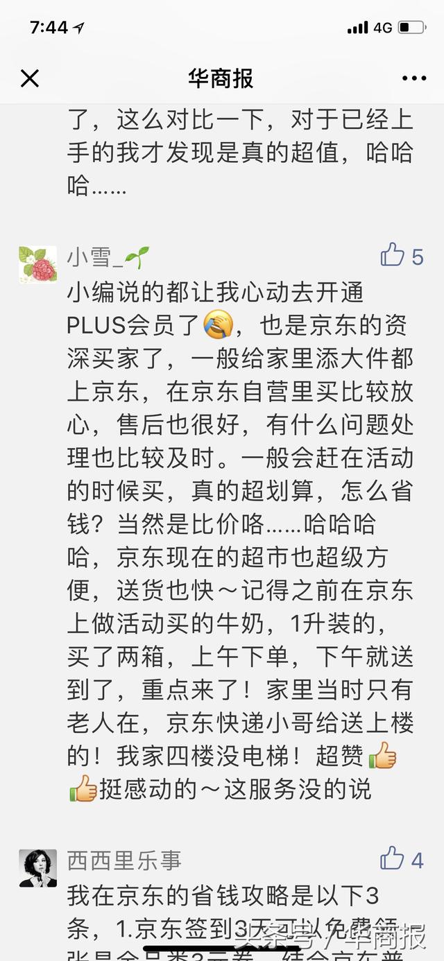 这种省钱方式受西安网友追捧，有人网购半年省下近千元