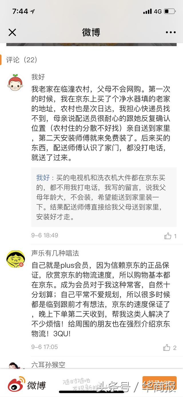 这种省钱方式受西安网友追捧，有人网购半年省下近千元