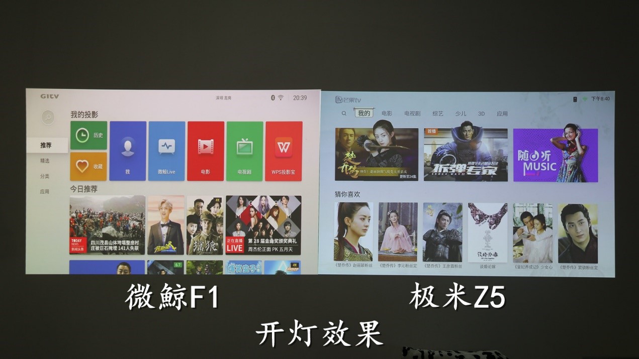 超千流明微型智能投影谁更好？微鯨F1、极米Z5对比评测