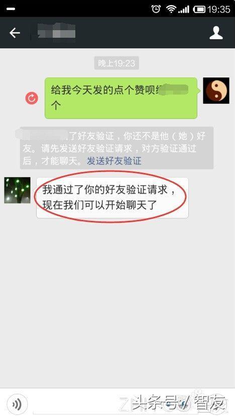 后悔了？教你找到微信/QQ曾经删除的好友