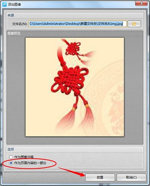 用pdf编辑器如何修改pdf文件内容