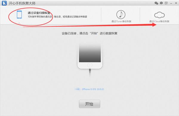 苹果手机里的照片删了怎么恢复？iPhone误删照片找回教程