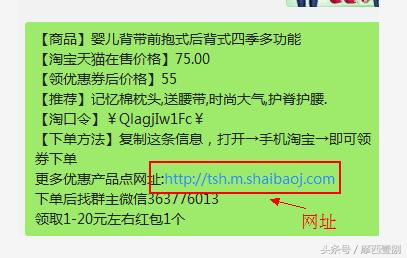 干货：教你一招淘宝购物省钱又赚钱的方法