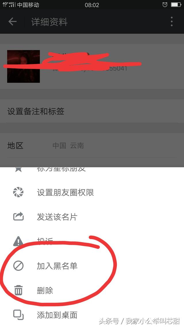 微信手把手教你如何查看删除自己的好友