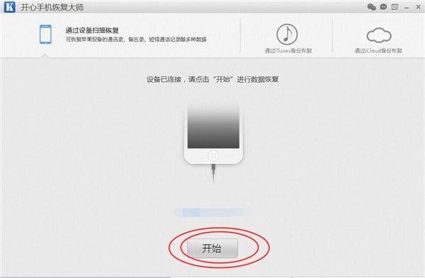 苹果手机短信怎么备份，iPhone短信导出教程演示