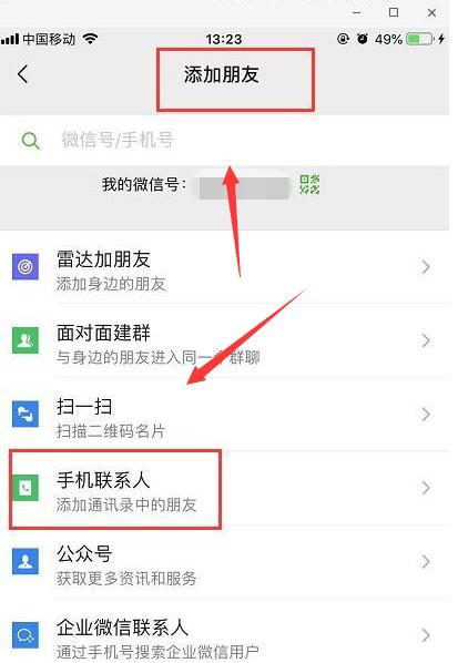 微信删除的好友怎么找回？今天教你避免踩坑的方法