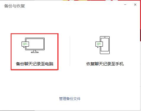 这样操作就可以转移微信聊天记录到新手机