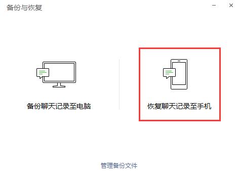 这样操作就可以转移微信聊天记录到新手机