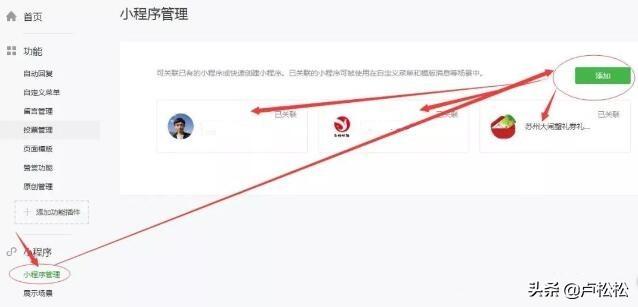 一文告诉你16条微信小程序推广渠道大全