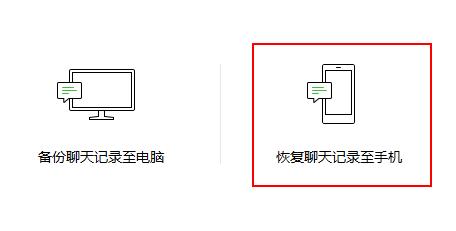 微信也可以备份聊天记录了，30秒教会你！