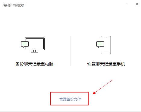 微信也可以备份聊天记录了，30秒教会你！