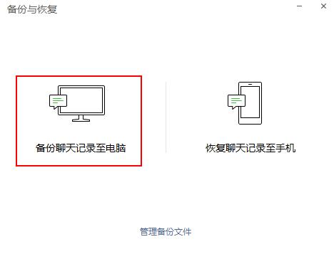 微信也可以备份聊天记录了，30秒教会你！