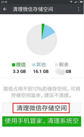 手机是否经常提醒存储空间不足——清空微信聊天记录的技巧
