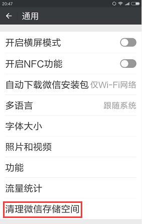 手机是否经常提醒存储空间不足——清空微信聊天记录的技巧