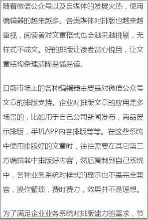 微信公众号文章怎么做排版？这里有份超详细排版干货清单待领取