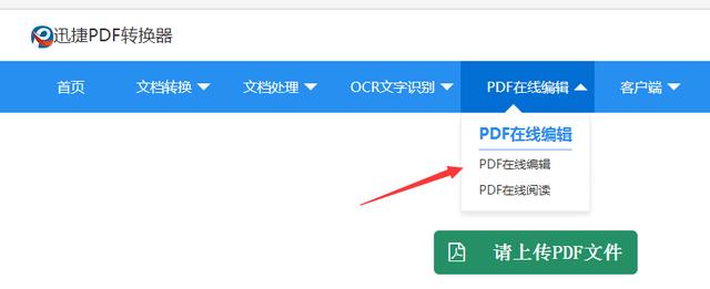 如何编辑pdf文件？编辑pdf文件的两种方法