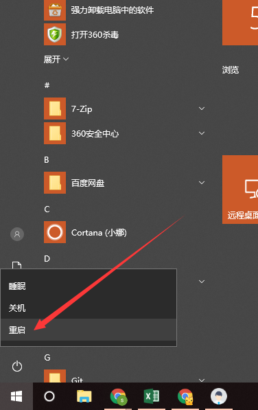 讲解win10忘记开机密码