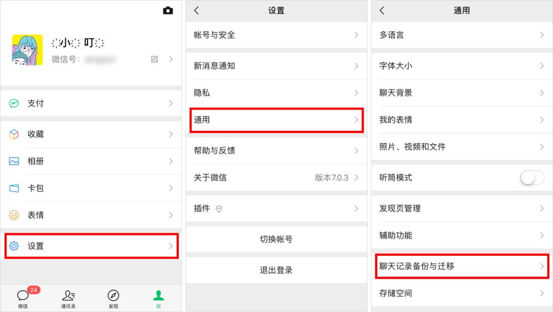 微信隐藏的7个功能，实用却不为人知！