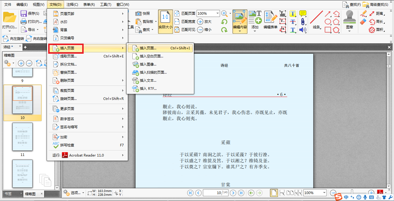 PDF内容不知道怎么修改？只要1分钟，让你的PDF像Word一样编辑