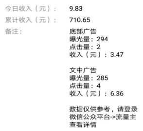 实操分享：从零开始运营一个赚钱的公众号 微信公众号 经验心得 第1张