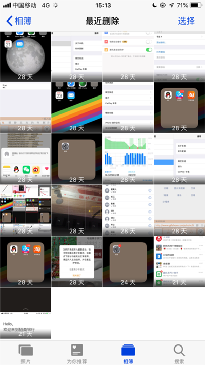 iPhone的相册管理功能居然这么强大？删掉的照片还能这样找回？