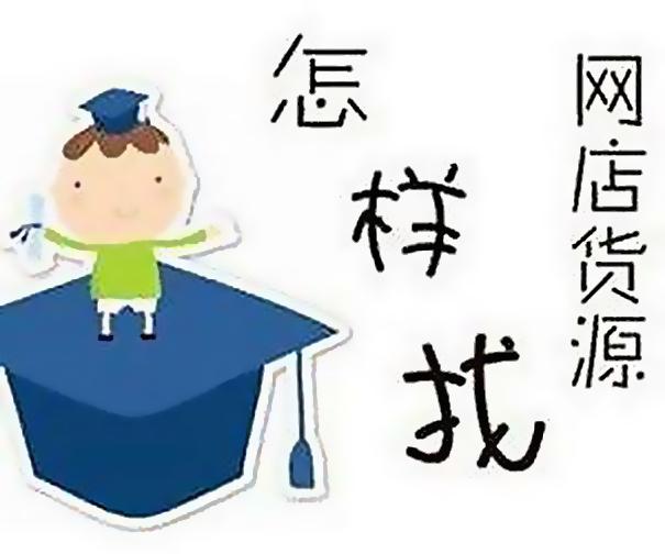 网友：现在做淘宝晚了吗？一个人该怎么做淘宝？