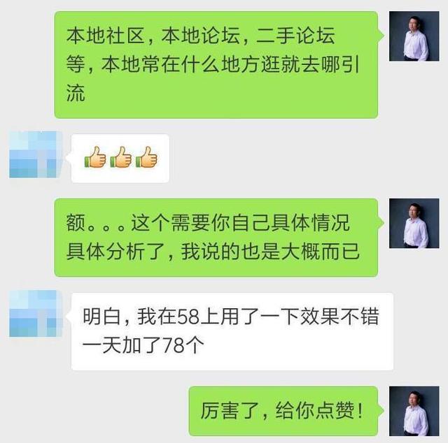 微信引流的万能模式（附案例）